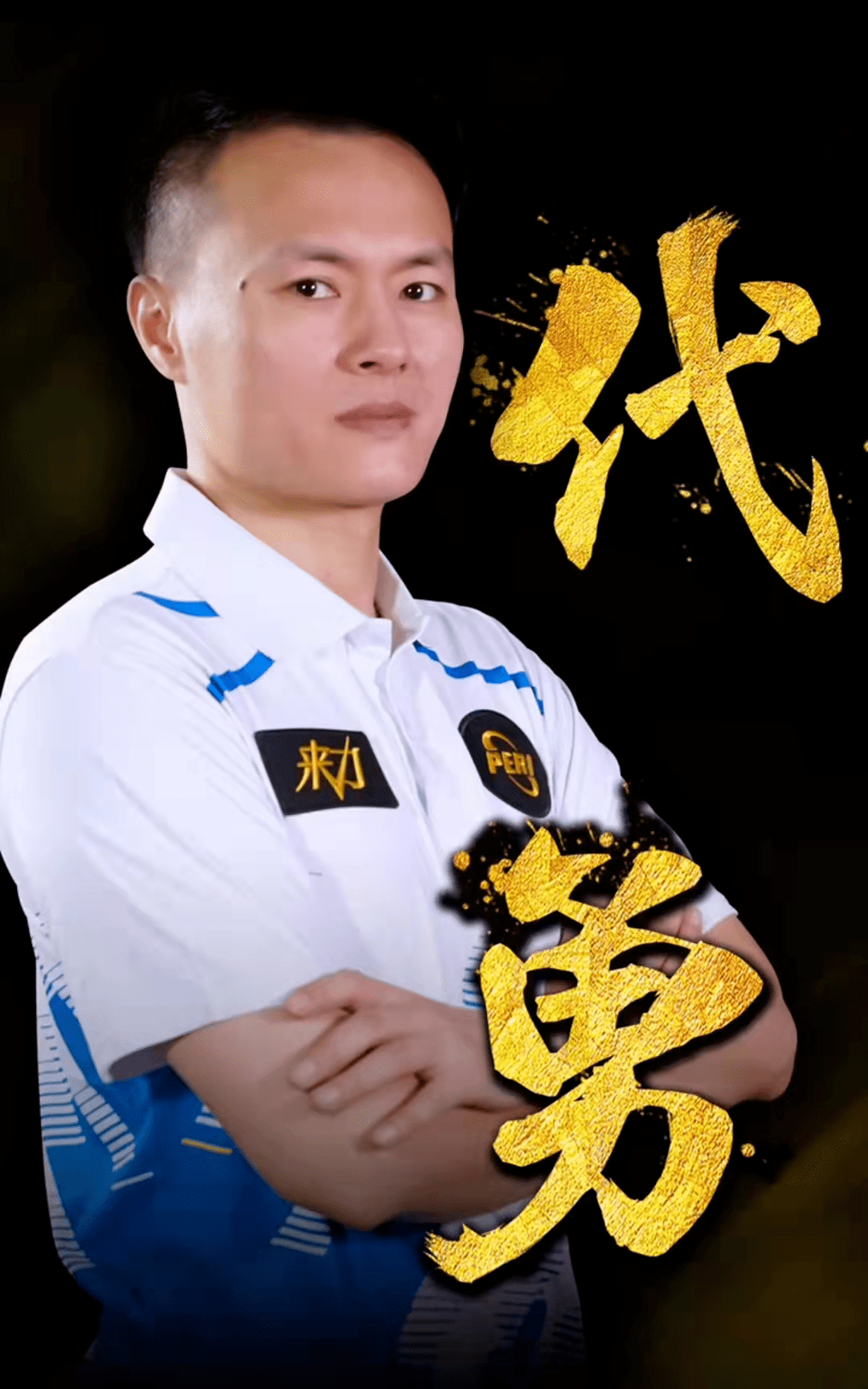 一定会签下 一定会签下