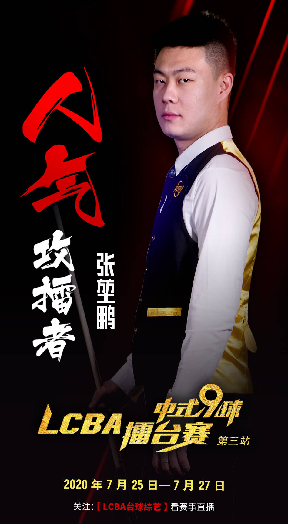 距离升级还