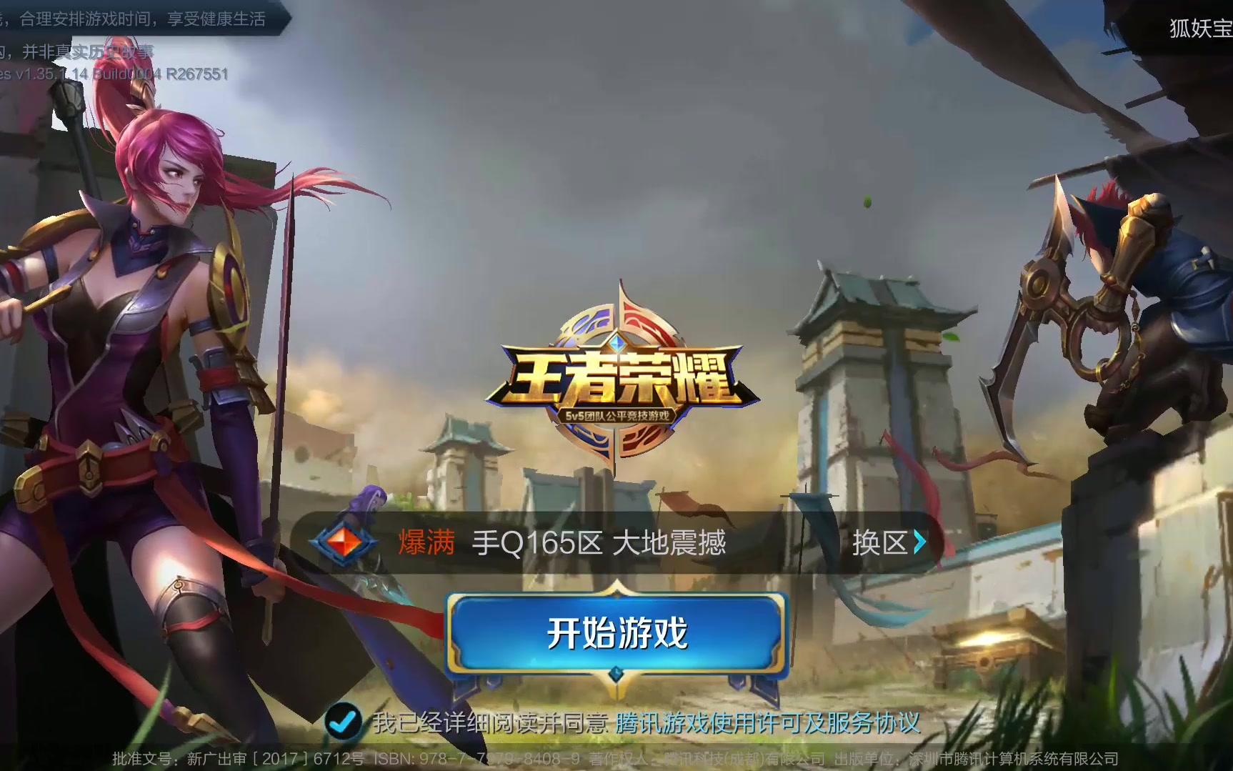 在法甲竞争